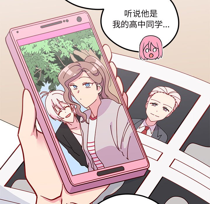 第56話 - 第32张
