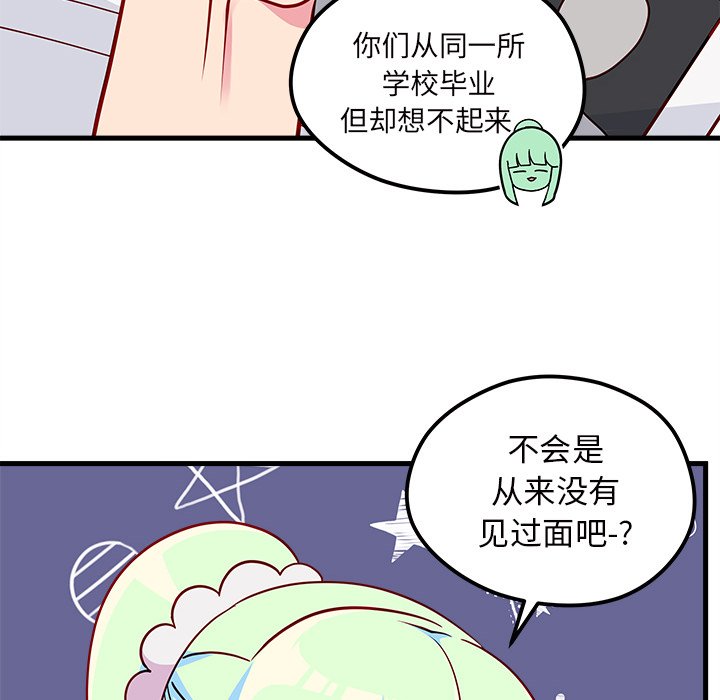 第56話 - 第33张