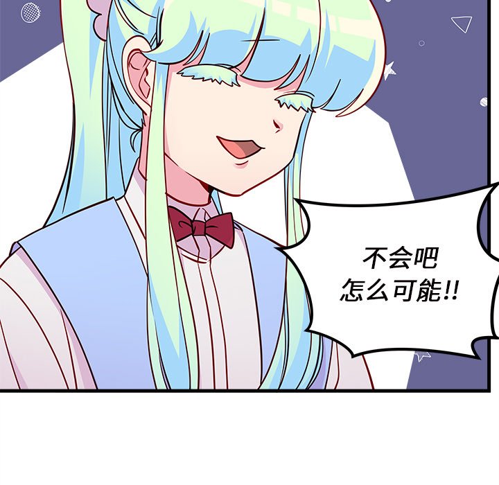 第56話 - 第34张