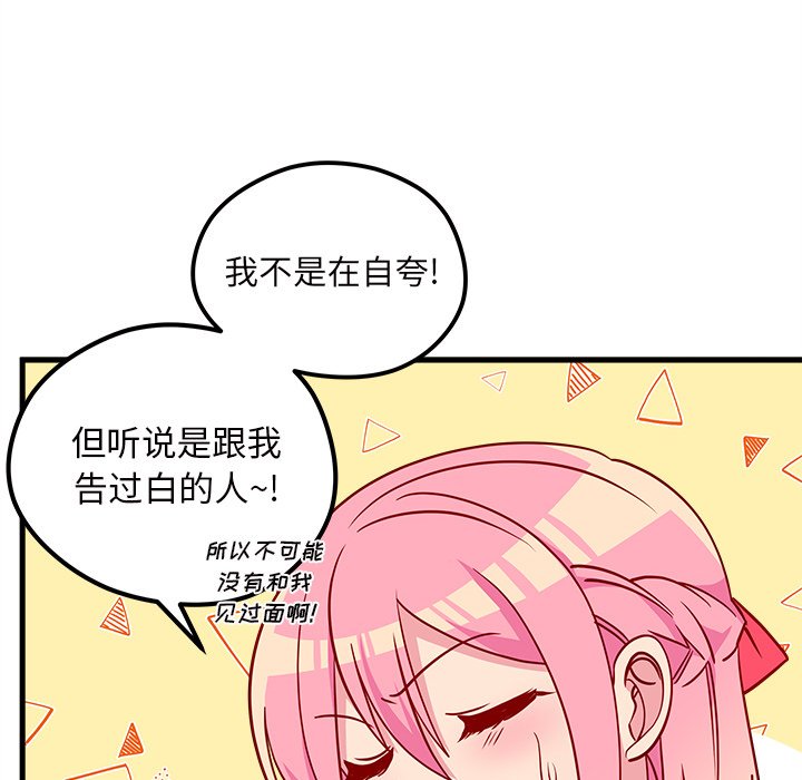 第56話 - 第35张
