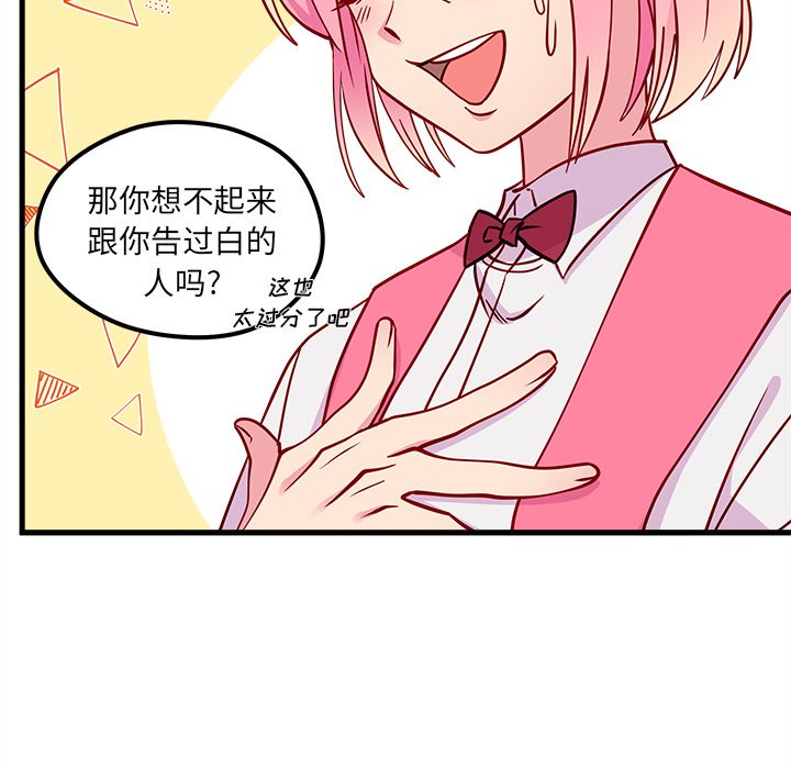 第56話 - 第36张