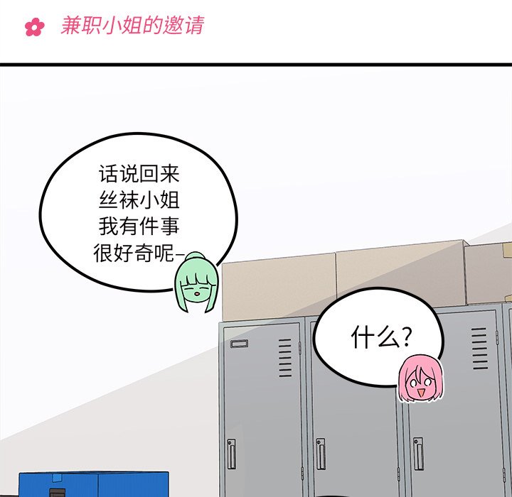 第56話 - 第38张