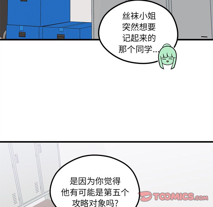 第56話 - 第39张