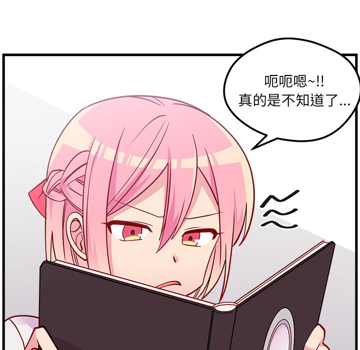 第56話 - 第4张