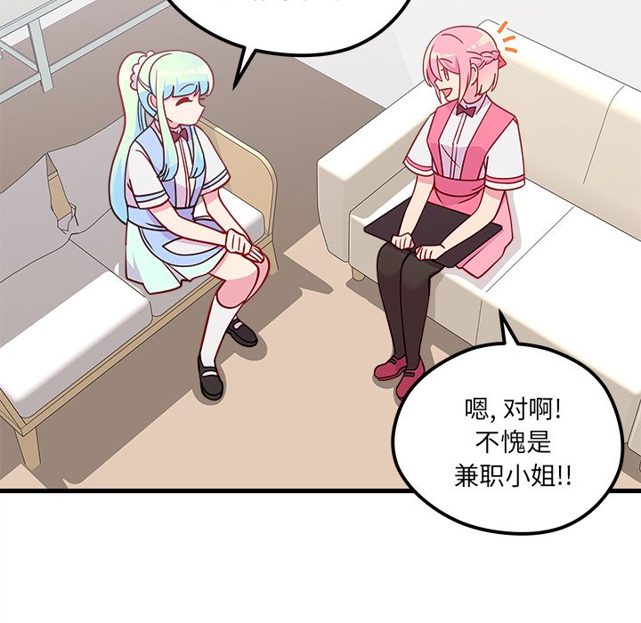 第56話 - 第40张