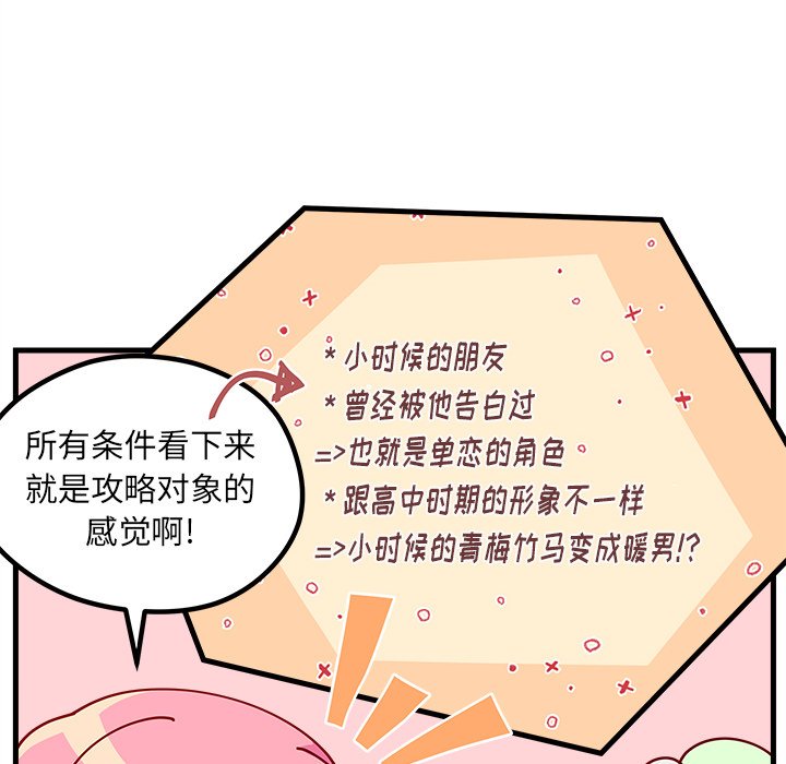 第56話 - 第41张