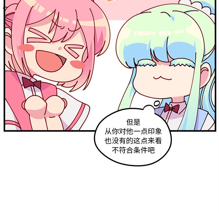 第56話 - 第42张
