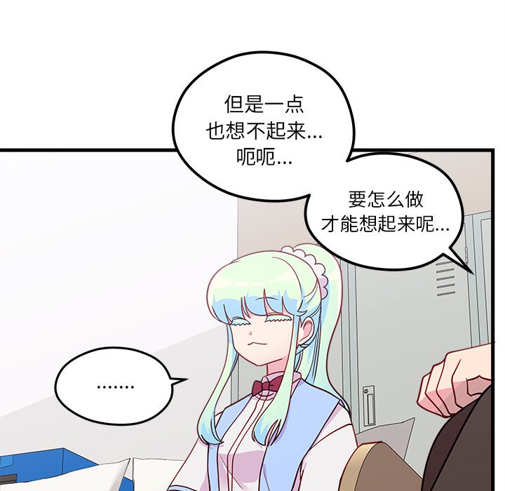 第56話 - 第43张