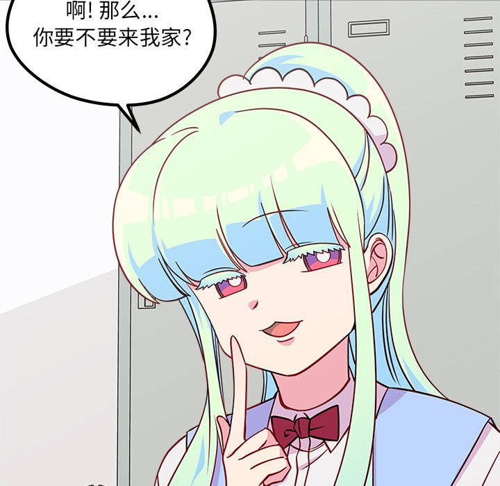 第56話 - 第45张