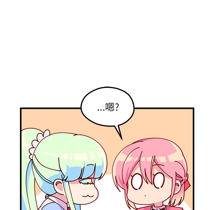 第56話 - 第47张