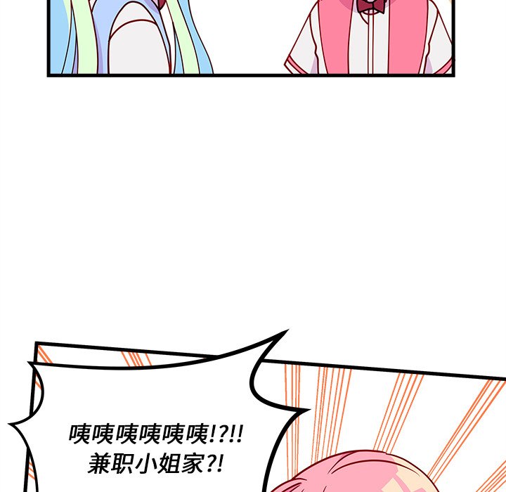 第56話 - 第48张