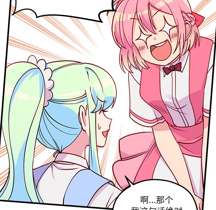 第56話 - 第49张
