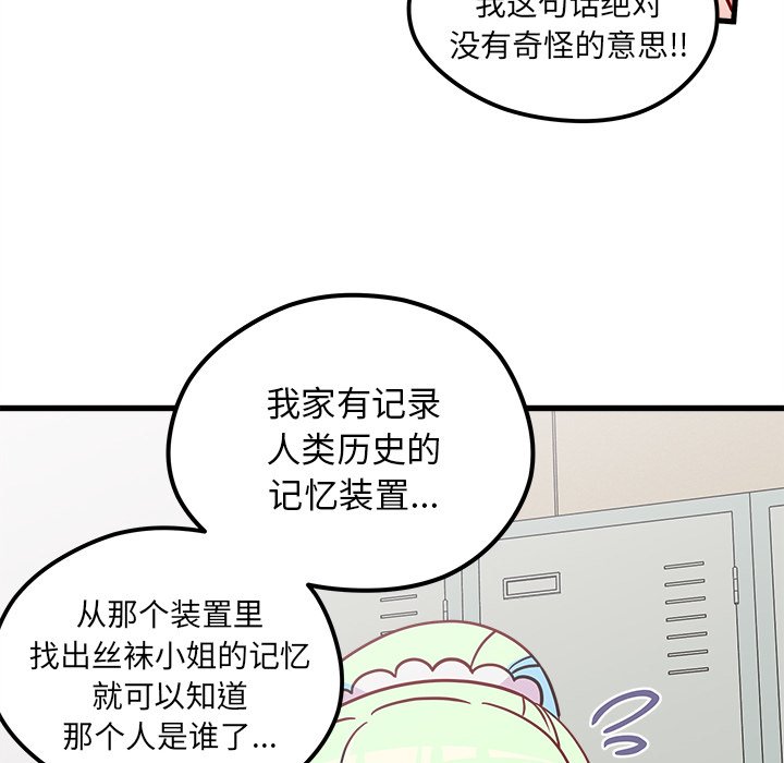 第56話 - 第50张