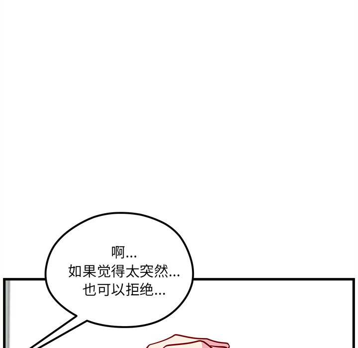 第56話 - 第52张