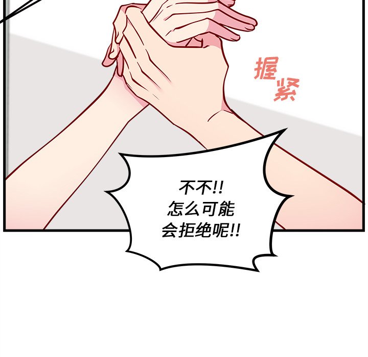 第56話 - 第53张