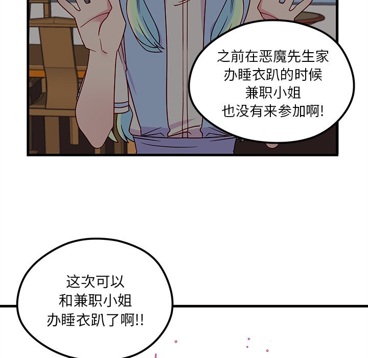 第56話 - 第55张