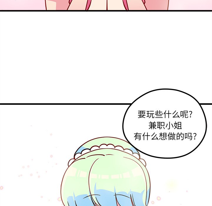 第56話 - 第57张