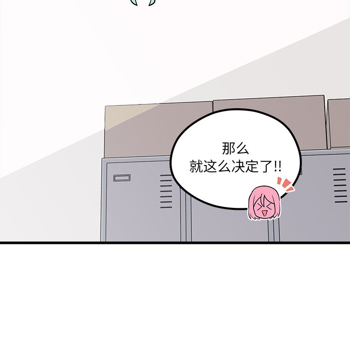 第56話 - 第60张