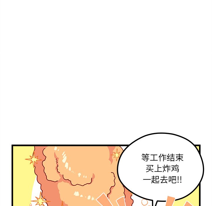 第56話 - 第61张