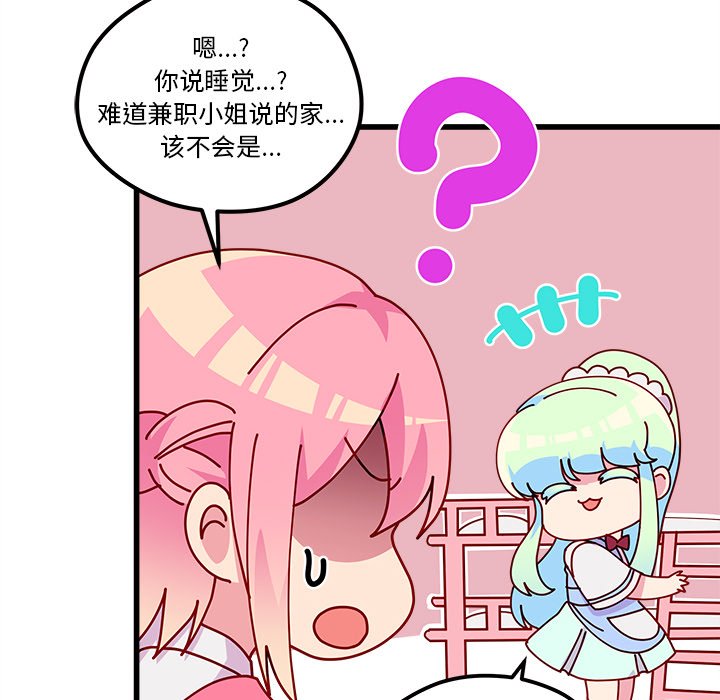 第56話 - 第65张