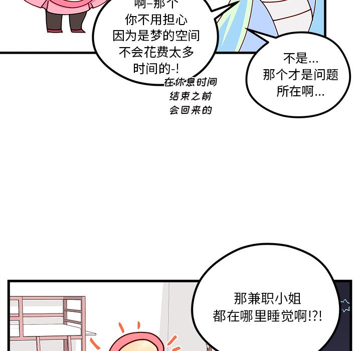 第56話 - 第67张