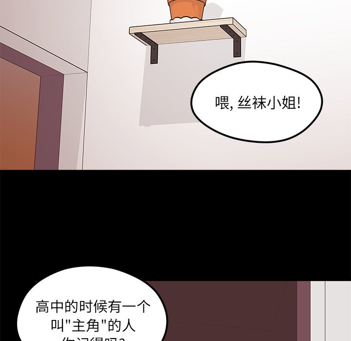 第56話 - 第7张