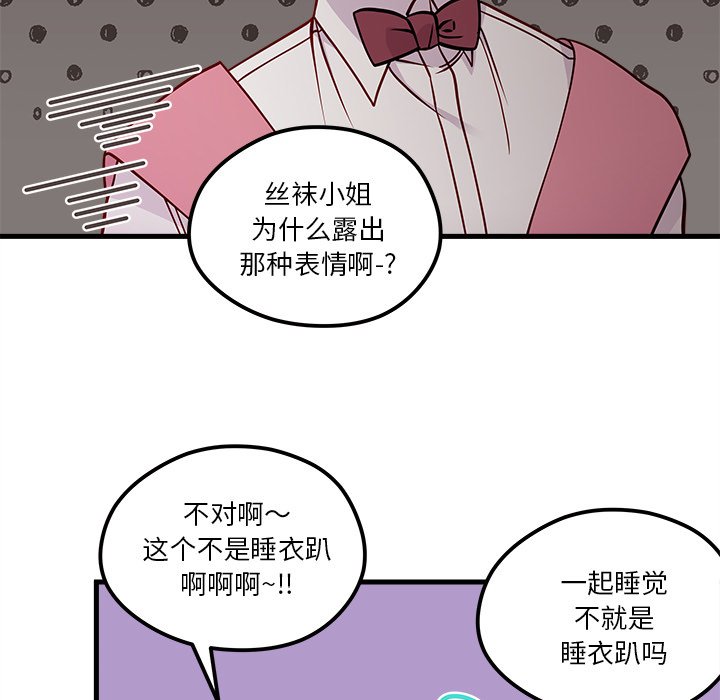 第56話 - 第70张