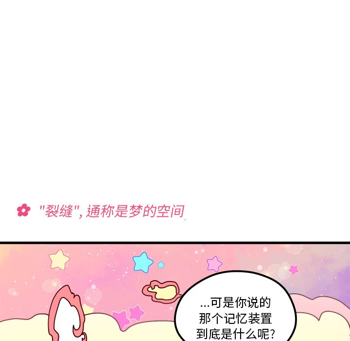 第56話 - 第72张
