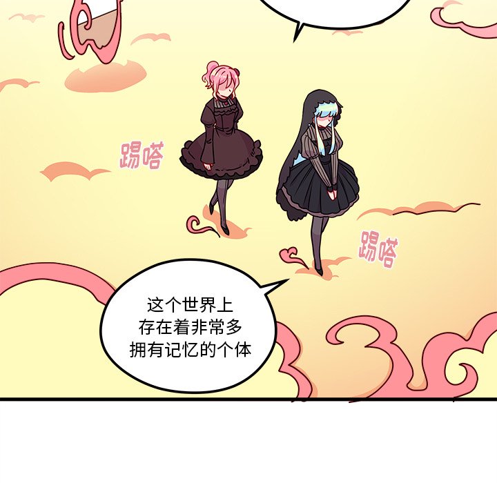 第56話 - 第73张