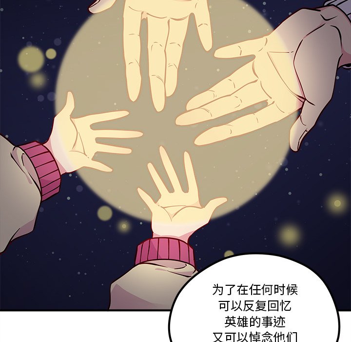 第56話 - 第75张