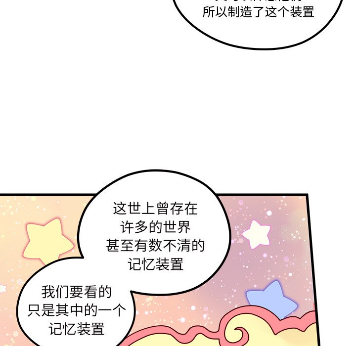 第56話 - 第76张