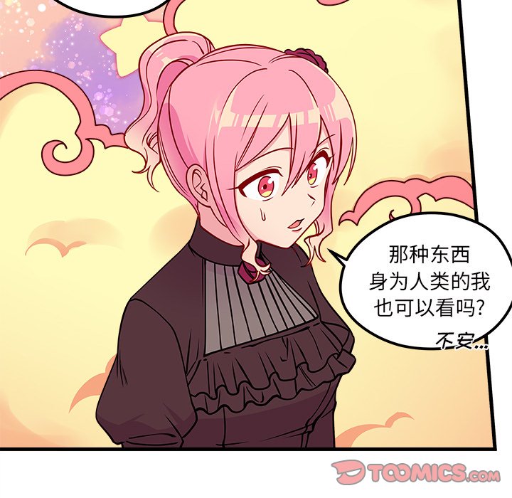 第56話 - 第77张