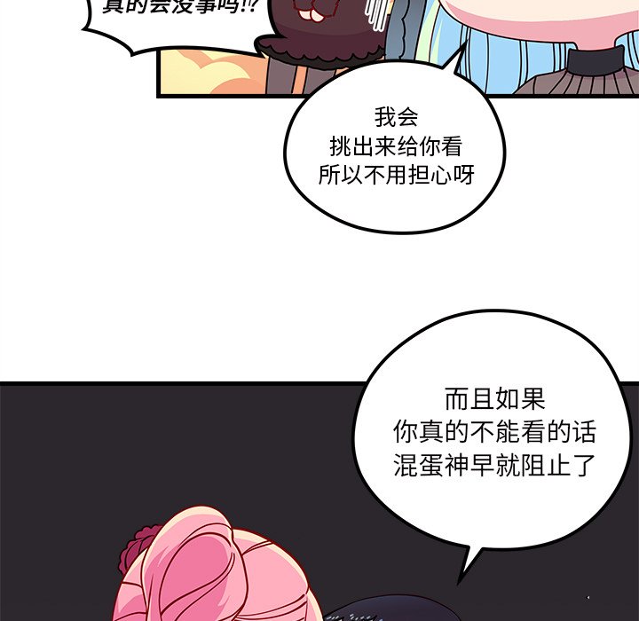 第56話 - 第79张