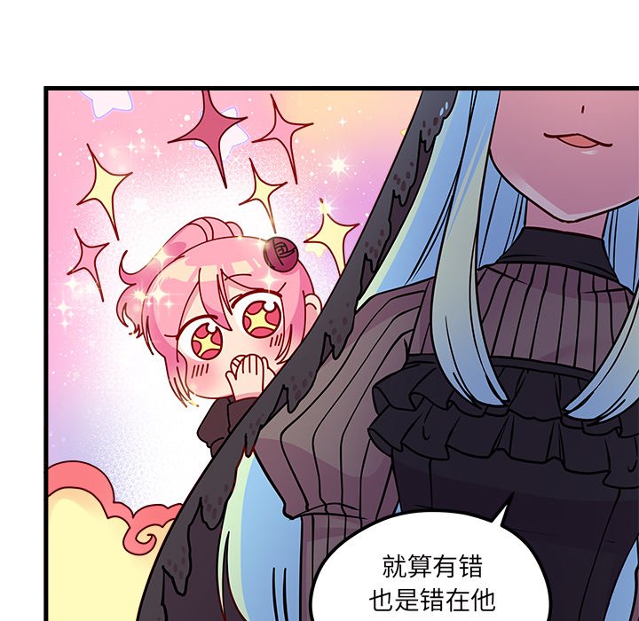 第56話 - 第81张