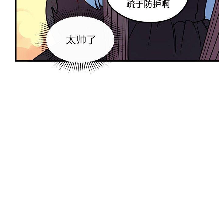 第56話 - 第82张