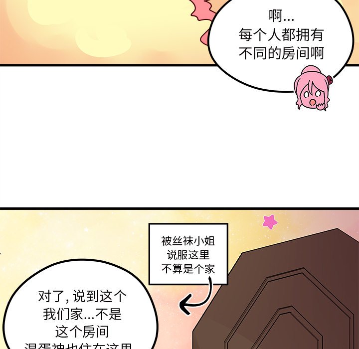 第56話 - 第84张