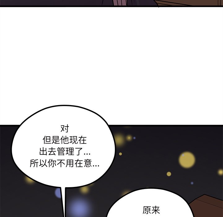 第56話 - 第86张
