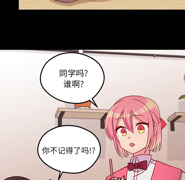 第56話 - 第9张