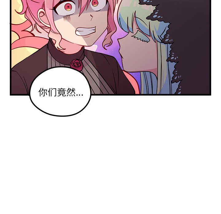 第56話 - 第90张