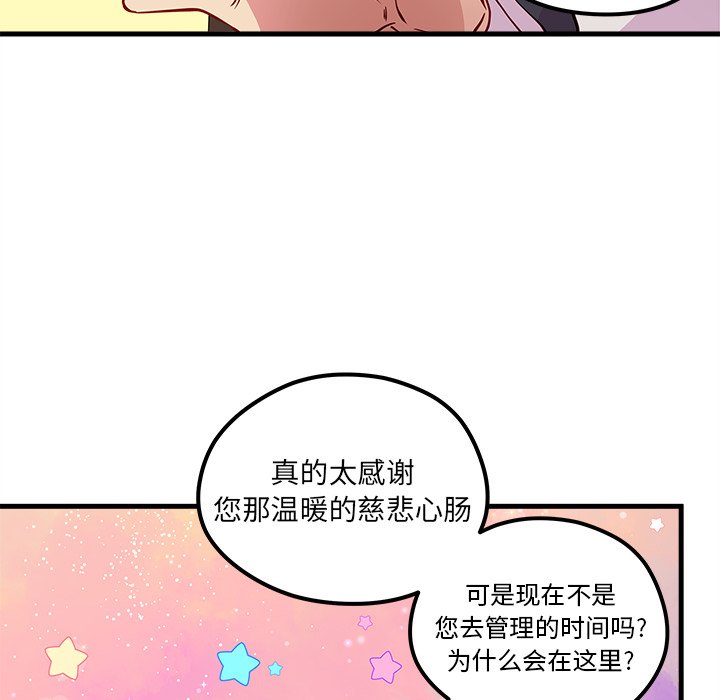 第56話 - 第97张