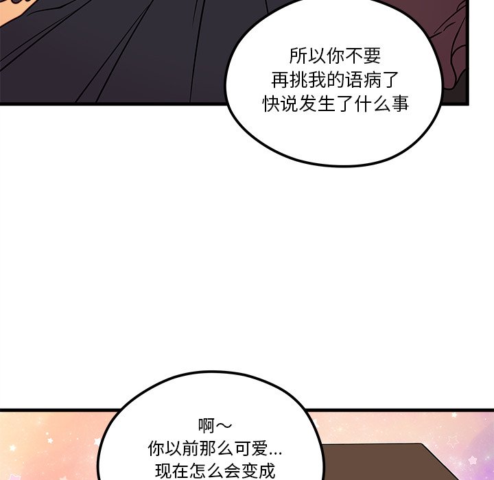 第56話 - 第99张