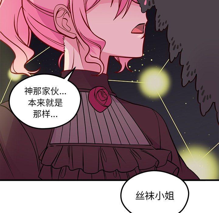 第57話 - 第106张