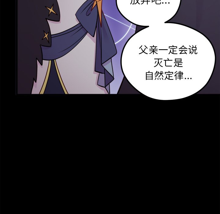 第57話 - 第12张