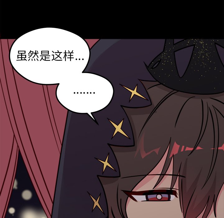 第57話 - 第13张