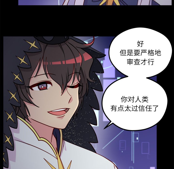 第57話 - 第26张
