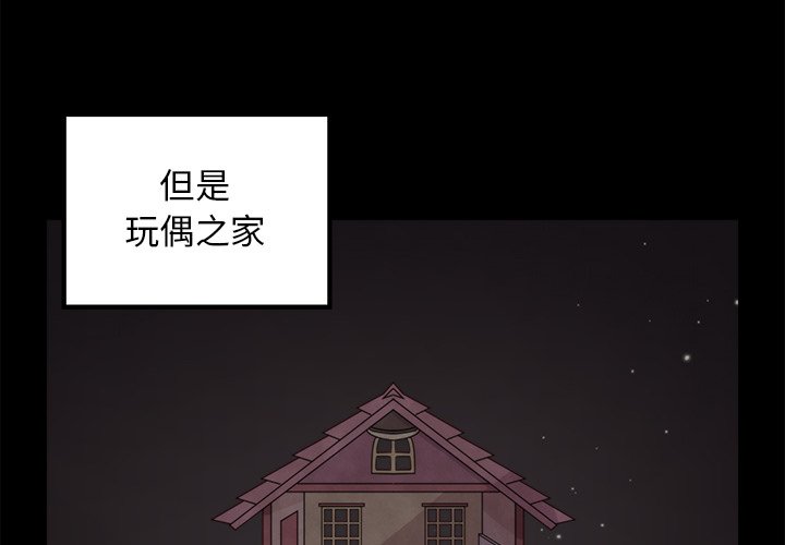 第57話 - 第3张