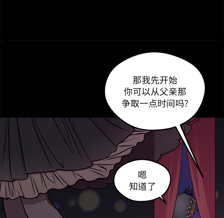 第57話 - 第30张