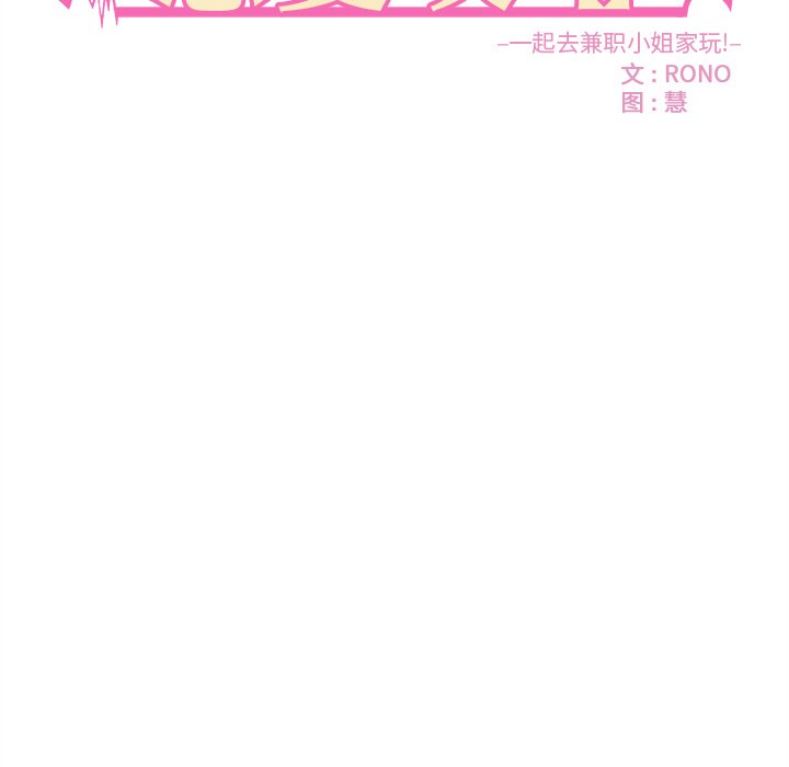第57話 - 第37张