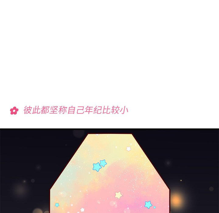 第57話 - 第38张