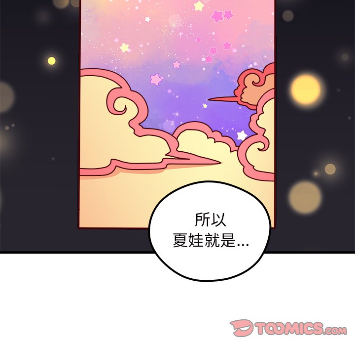 第57話 - 第39张